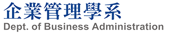 中華大學企業管理學系