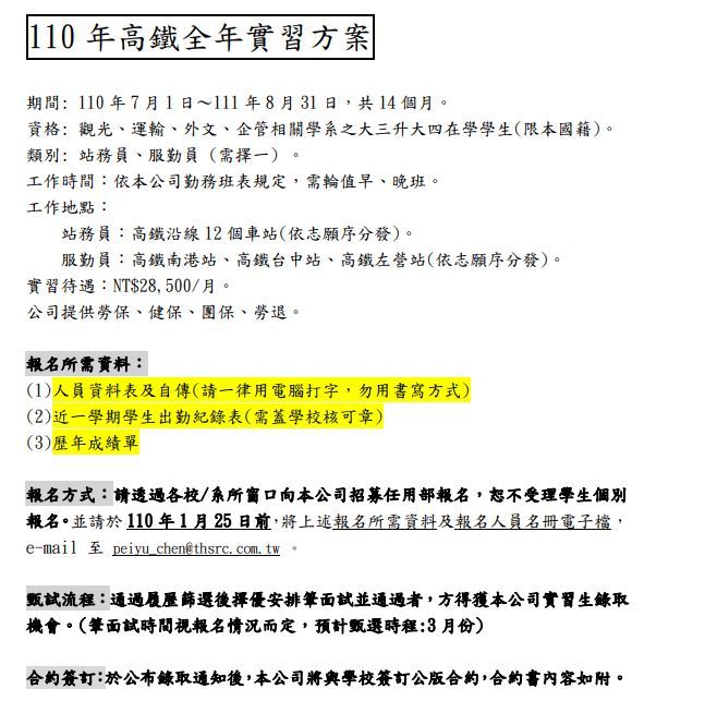 高鐵